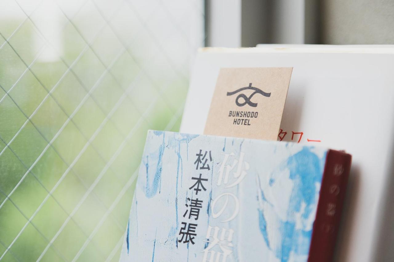Bunshodo Hotel Fukuoka  Eksteriør billede